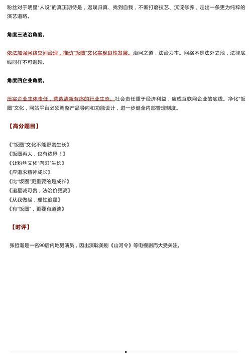 初一吃瓜群众作文,初一吃瓜群众的校园生活剪影