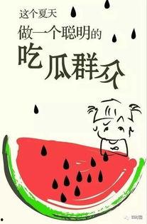 吃瓜群众取名大全,趣味横生的名字盛宴