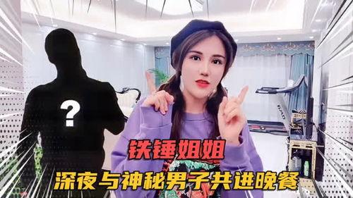 铁锤姐姐吃瓜视频,揭秘娱乐圈幕后真相