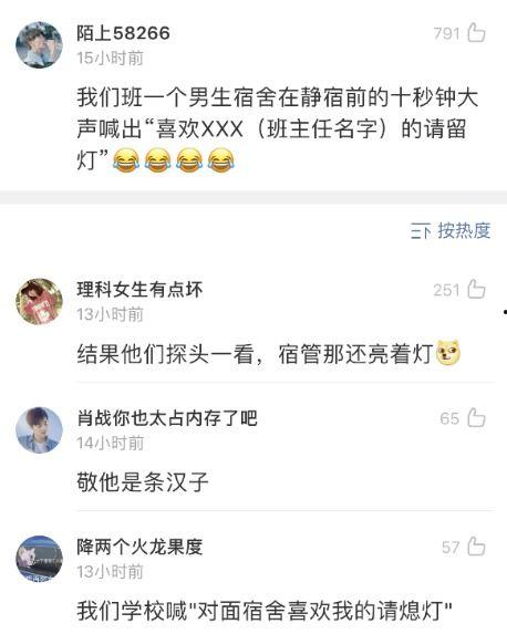 沙雕寝室吃瓜,笑料百出，欢乐无限