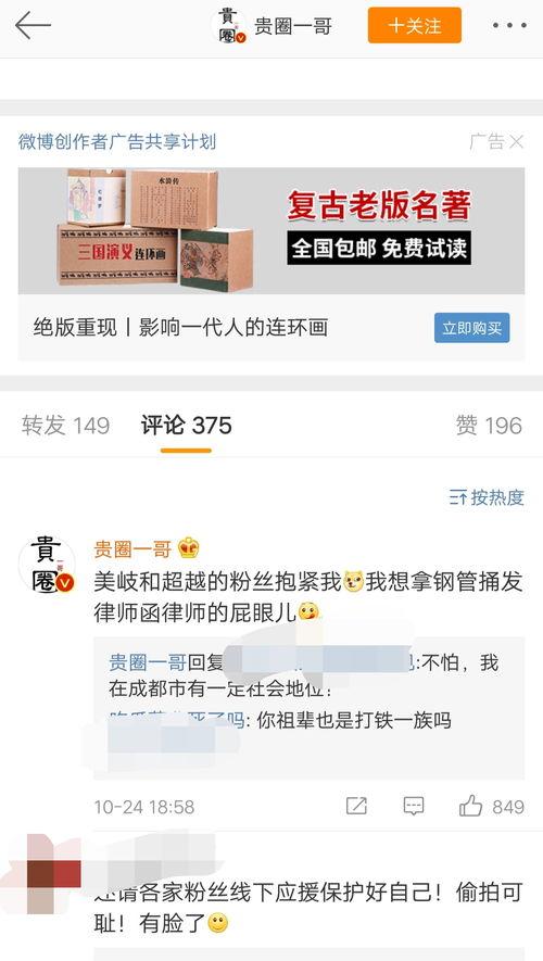兔区吃瓜攻略,揭秘热门话题，轻松成为吃瓜达人