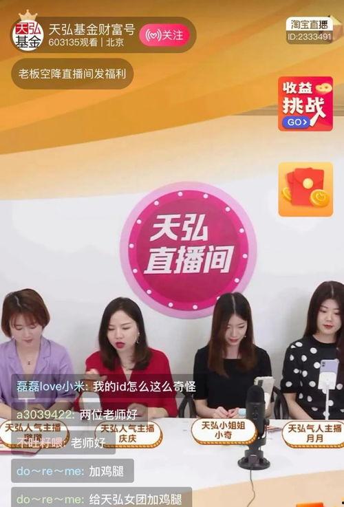 唱歌团队直播吃瓜