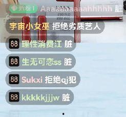 吃瓜号直播间,带你领略网络直播的魅力与趣味